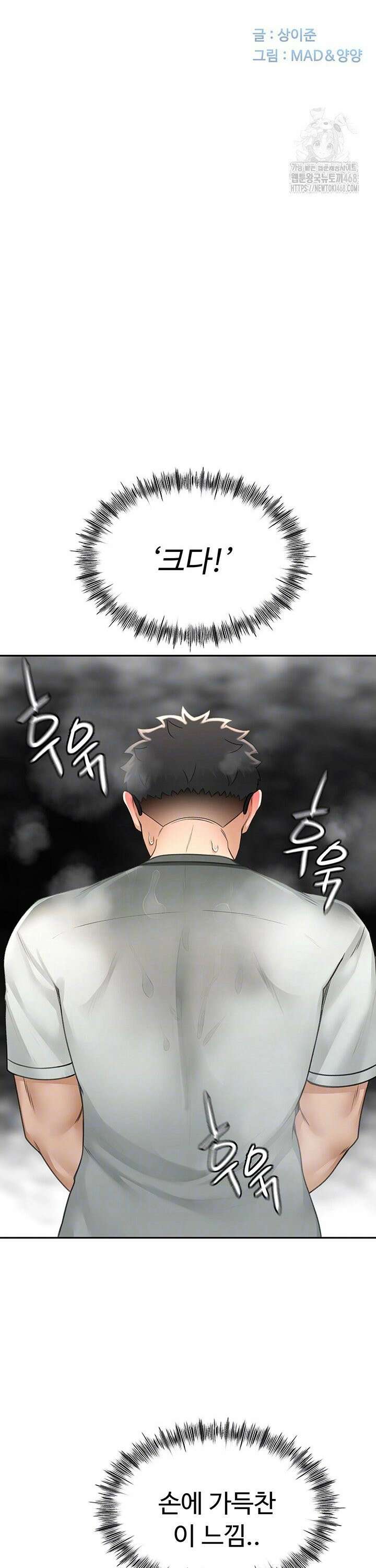 옥탑방 야스킹 6화 6