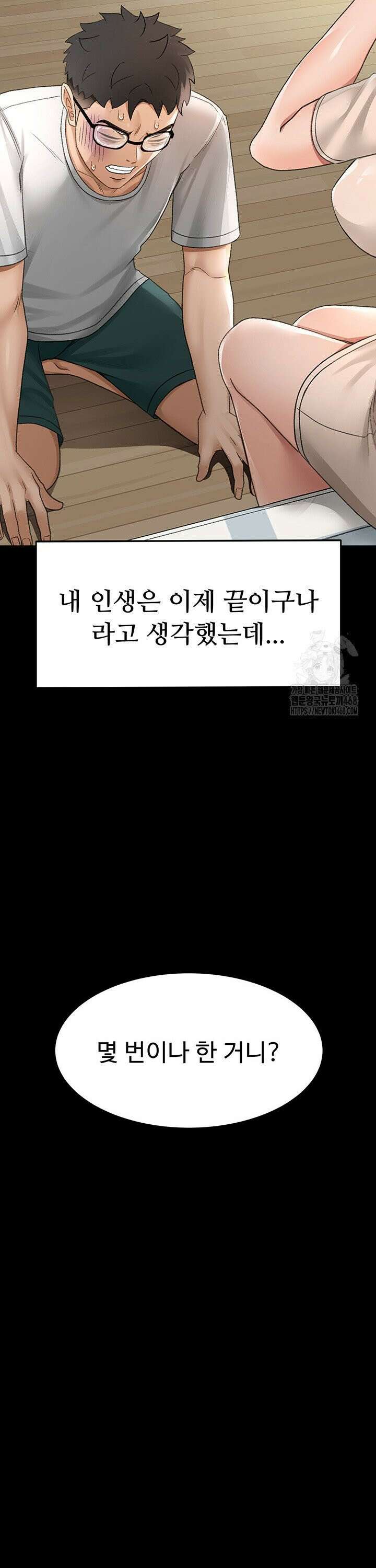 옥탑방 야스킹 6화 9