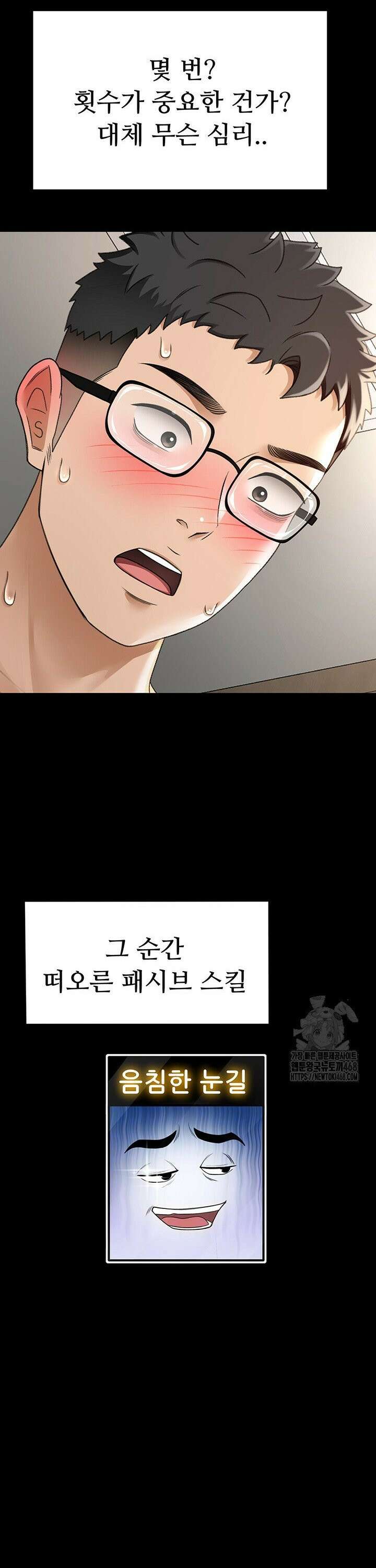 옥탑방 야스킹 6화 10