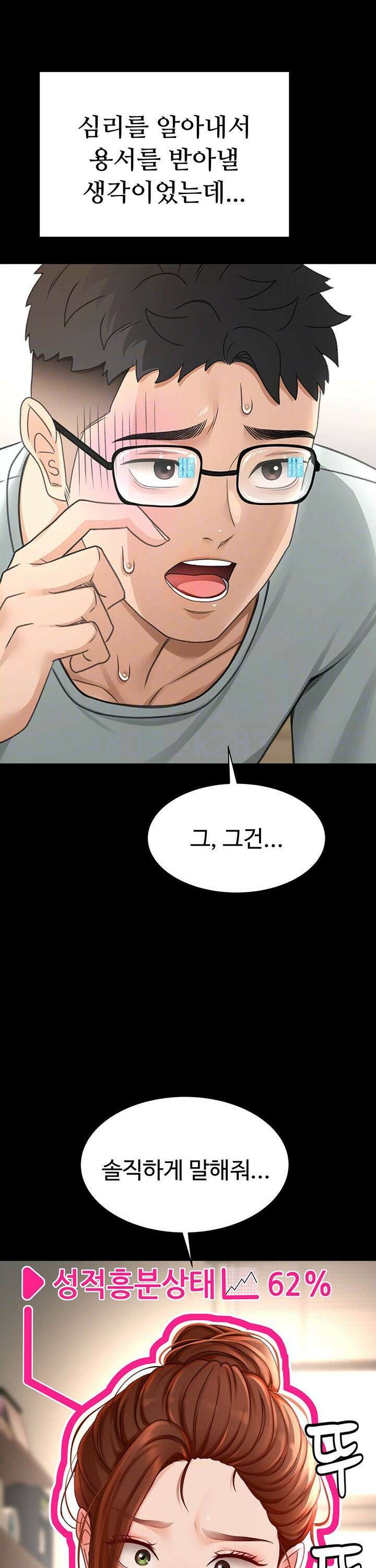 옥탑방 야스킹 6화 11