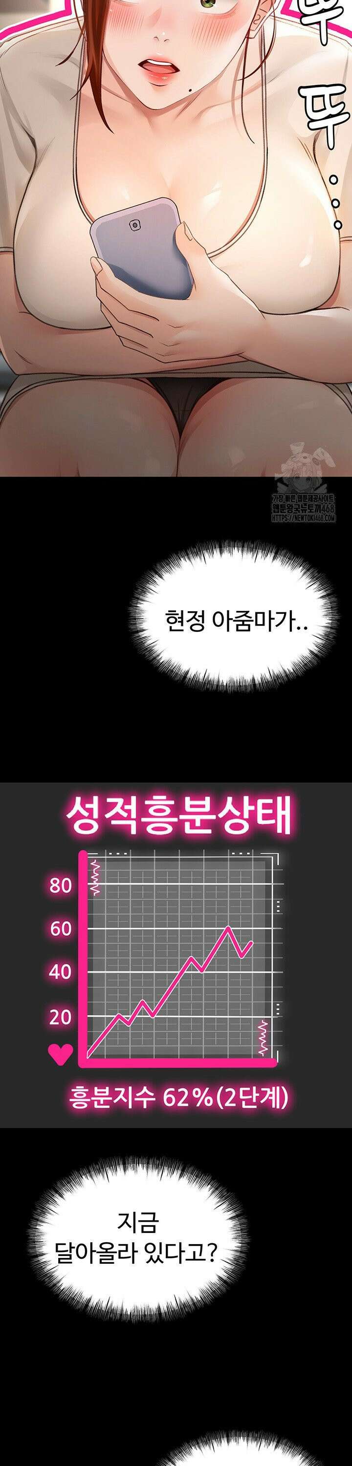 옥탑방 야스킹 6화 12