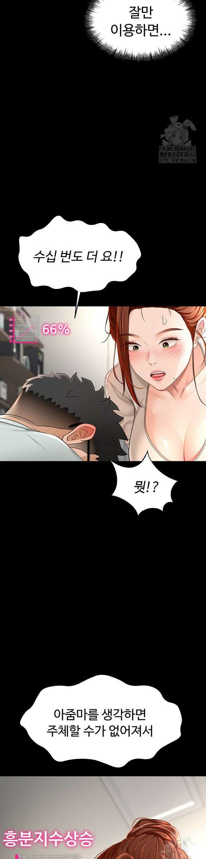 옥탑방 야스킹 6화 13