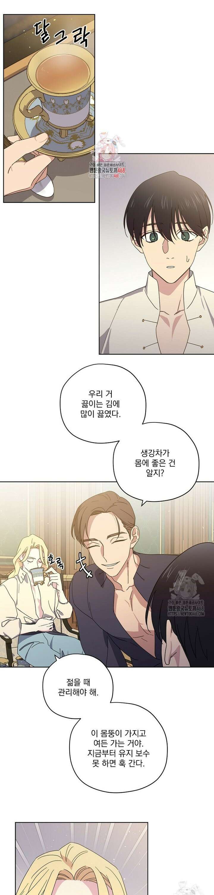 치트라 231화 1