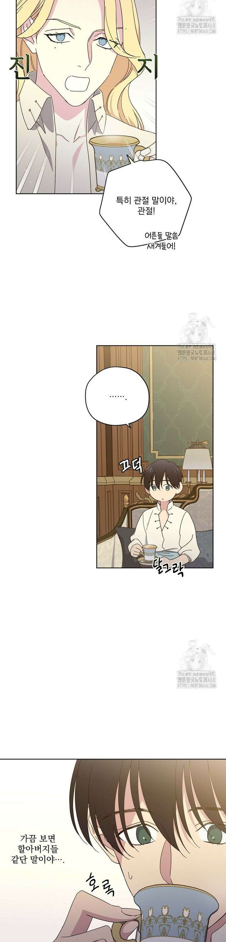 치트라 231화 2