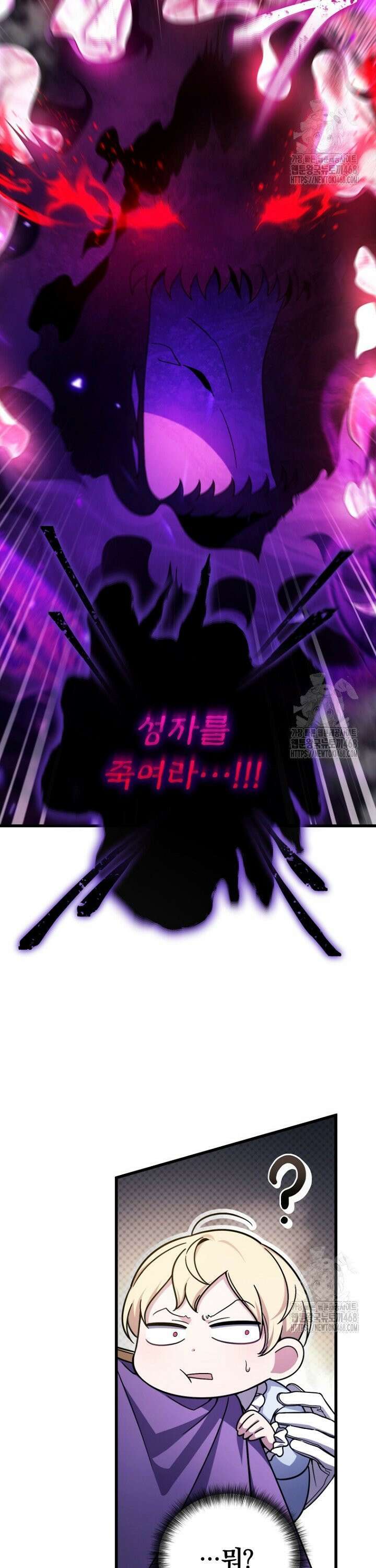 이 나라를 없앨 예정인데요 4화 6