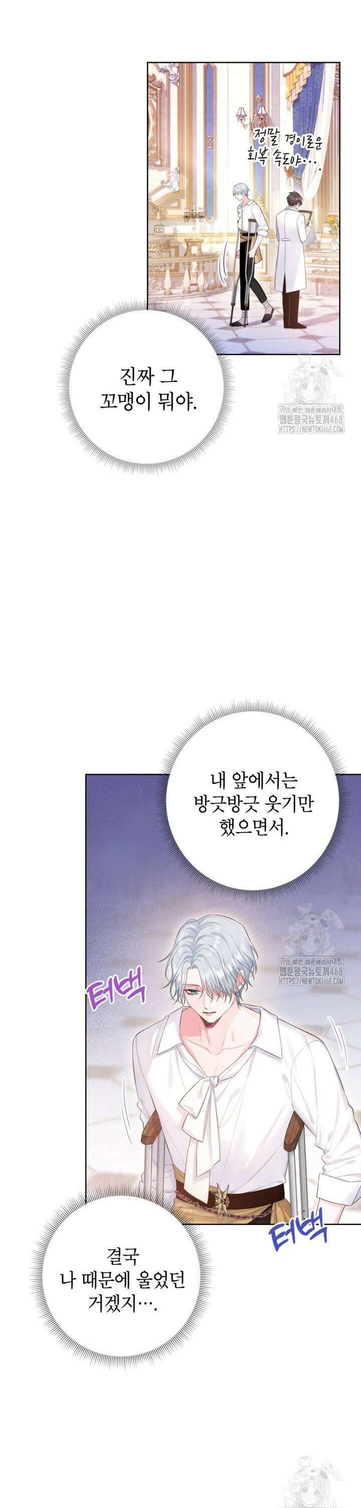 최강자 오빠가 기억을 잃었다 13화 4