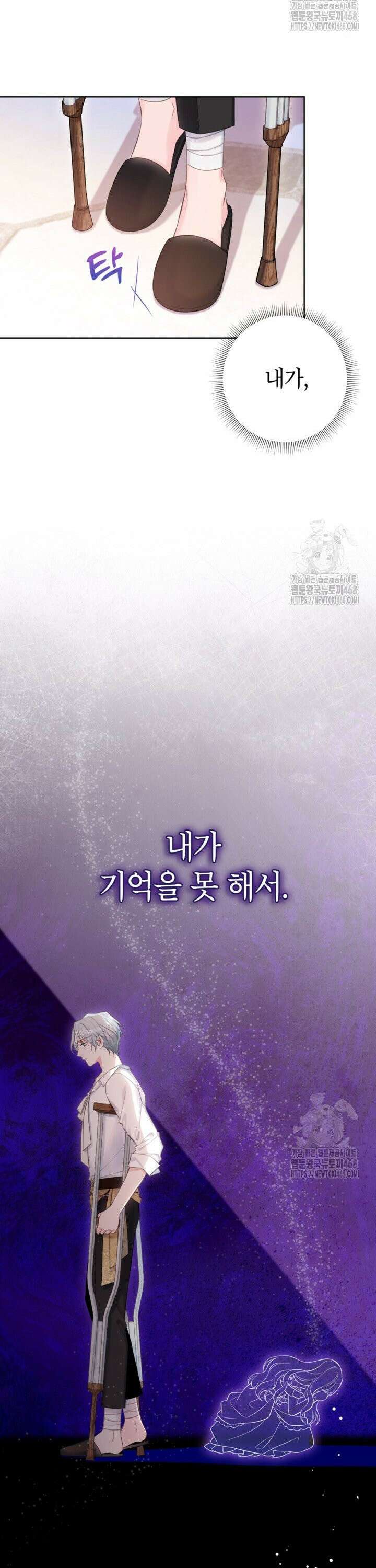 최강자 오빠가 기억을 잃었다 13화 5