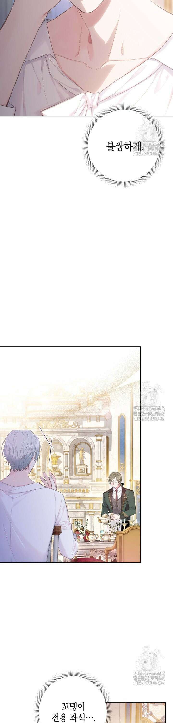 최강자 오빠가 기억을 잃었다 13화 7