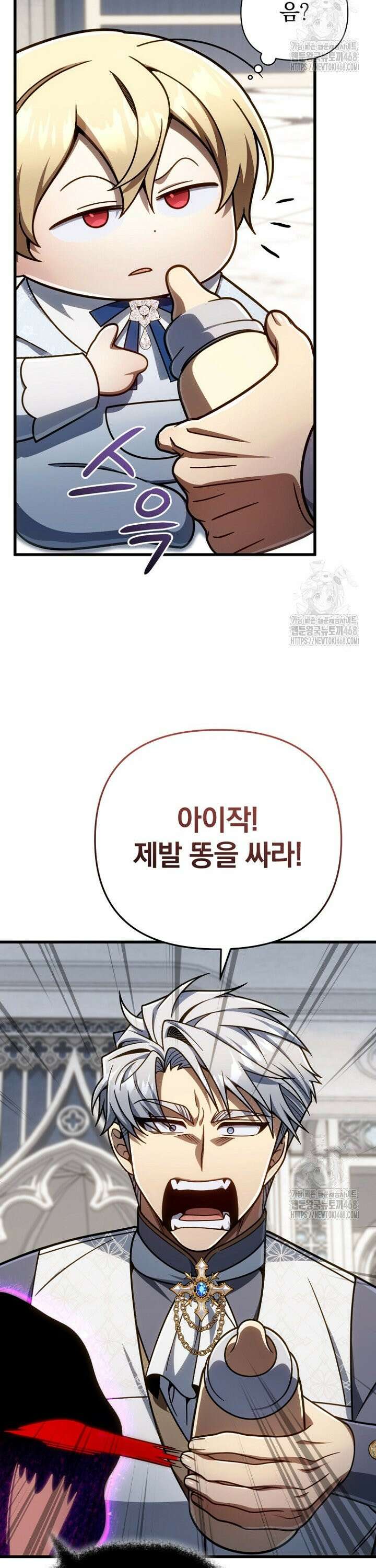이 나라를 없앨 예정인데요 20화 9