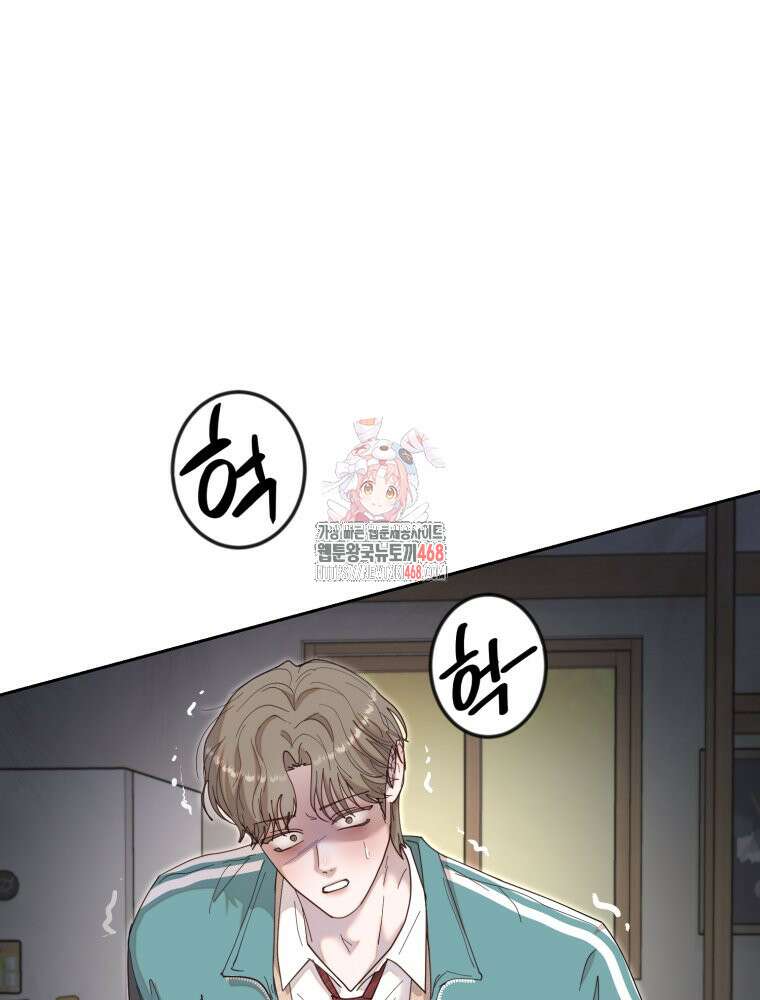첫사랑 그녀를 뺏겠습니다! 26화 1