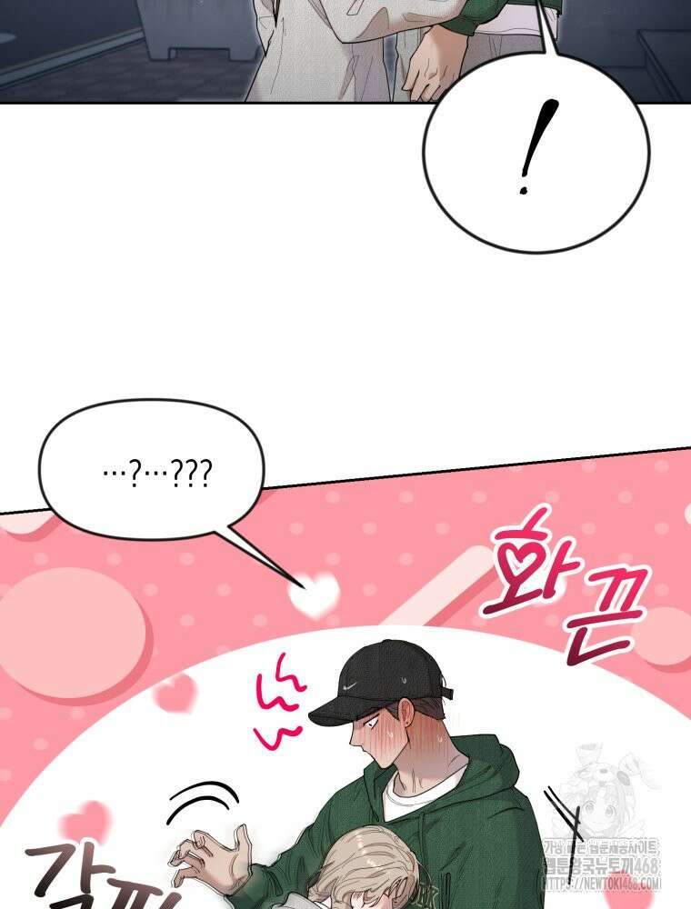 첫사랑 그녀를 뺏겠습니다! 26화 42