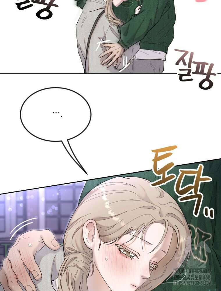첫사랑 그녀를 뺏겠습니다! 26화 43
