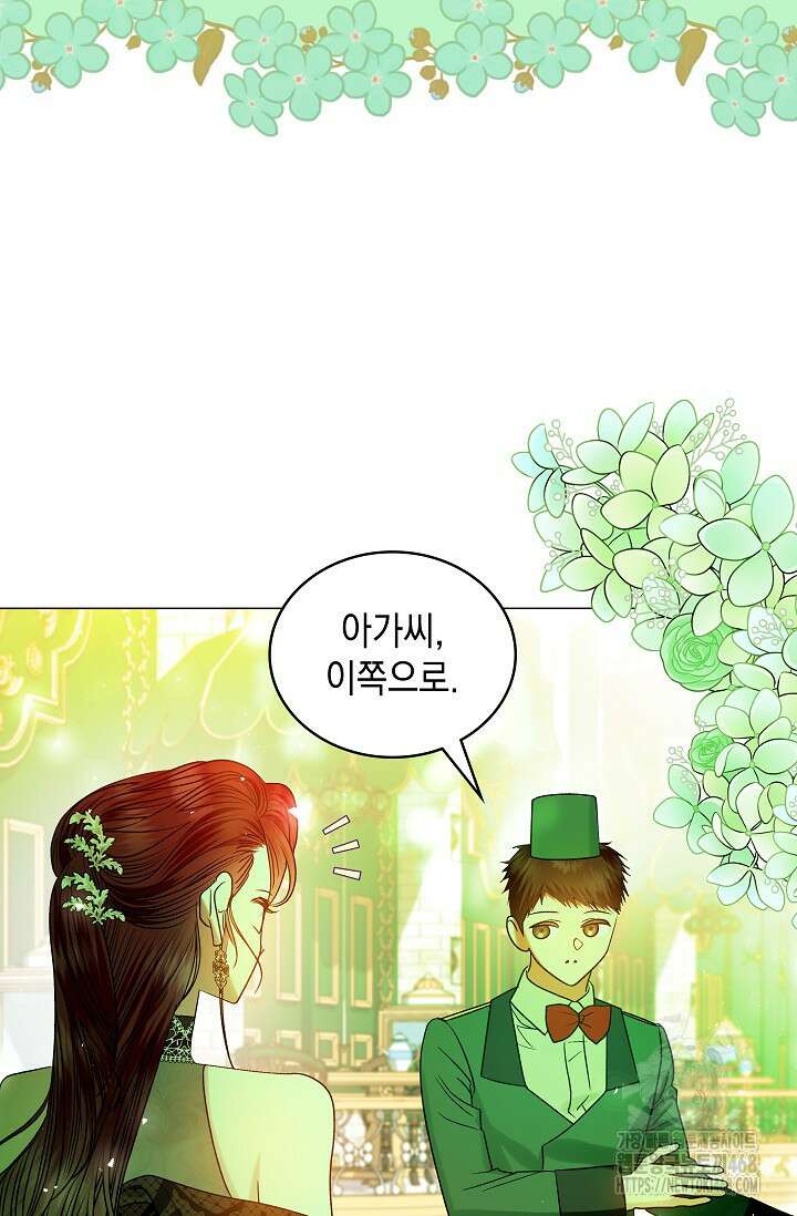 엔딩 후 악역을 돈으로 구원했습니다 27화 4