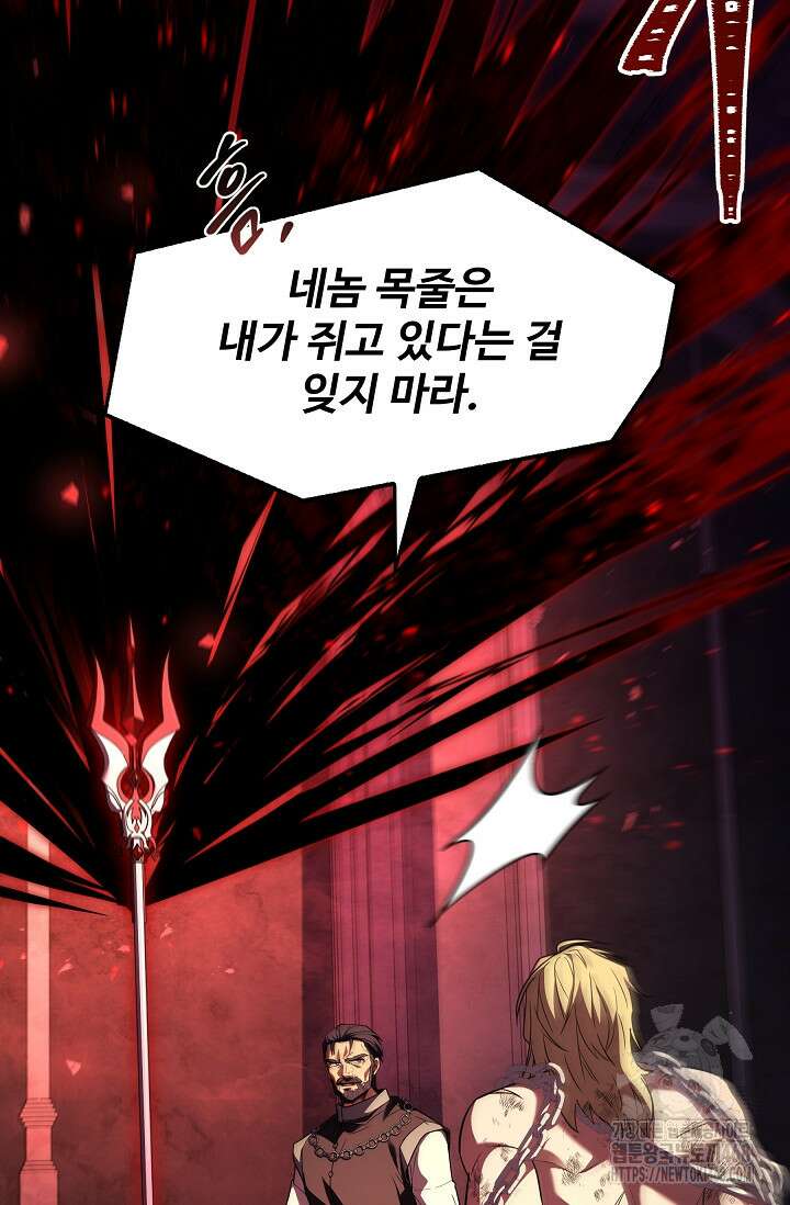 역대급 창기사의 회귀 161화 7