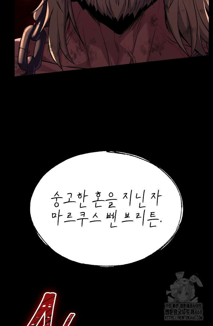 역대급 창기사의 회귀 161화 10