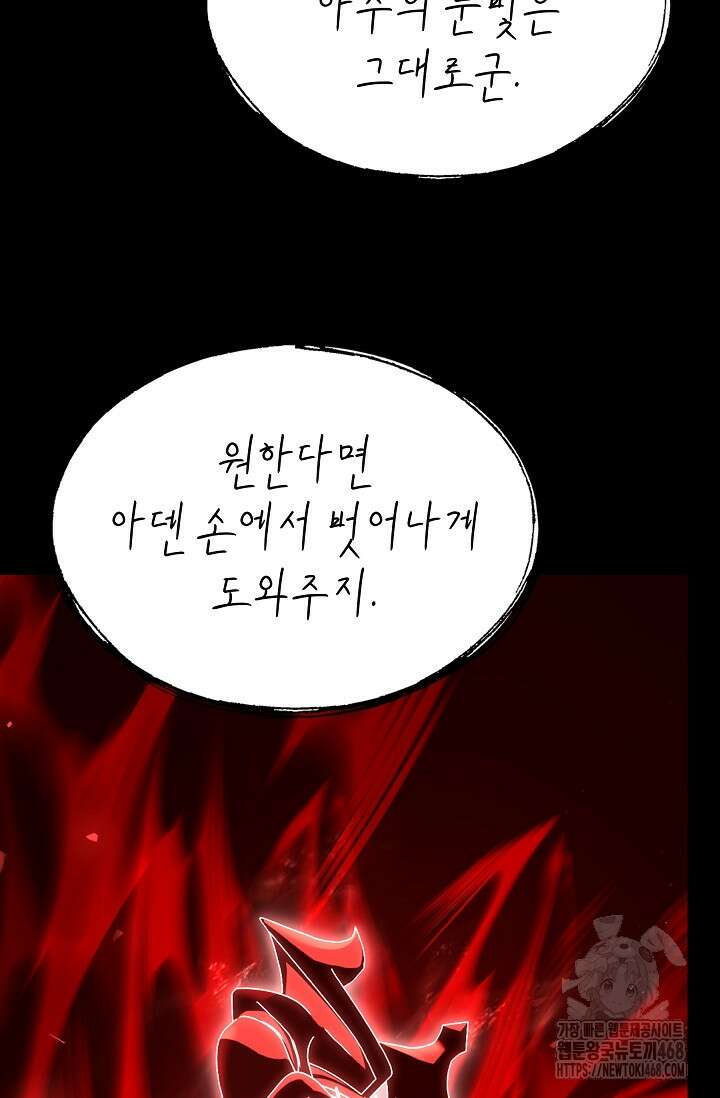 역대급 창기사의 회귀 161화 14