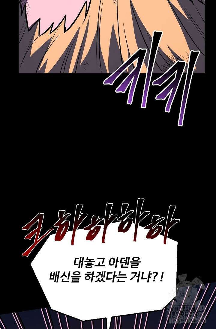 역대급 창기사의 회귀 161화 17