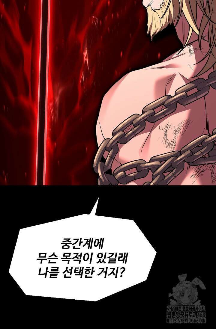 역대급 창기사의 회귀 161화 23