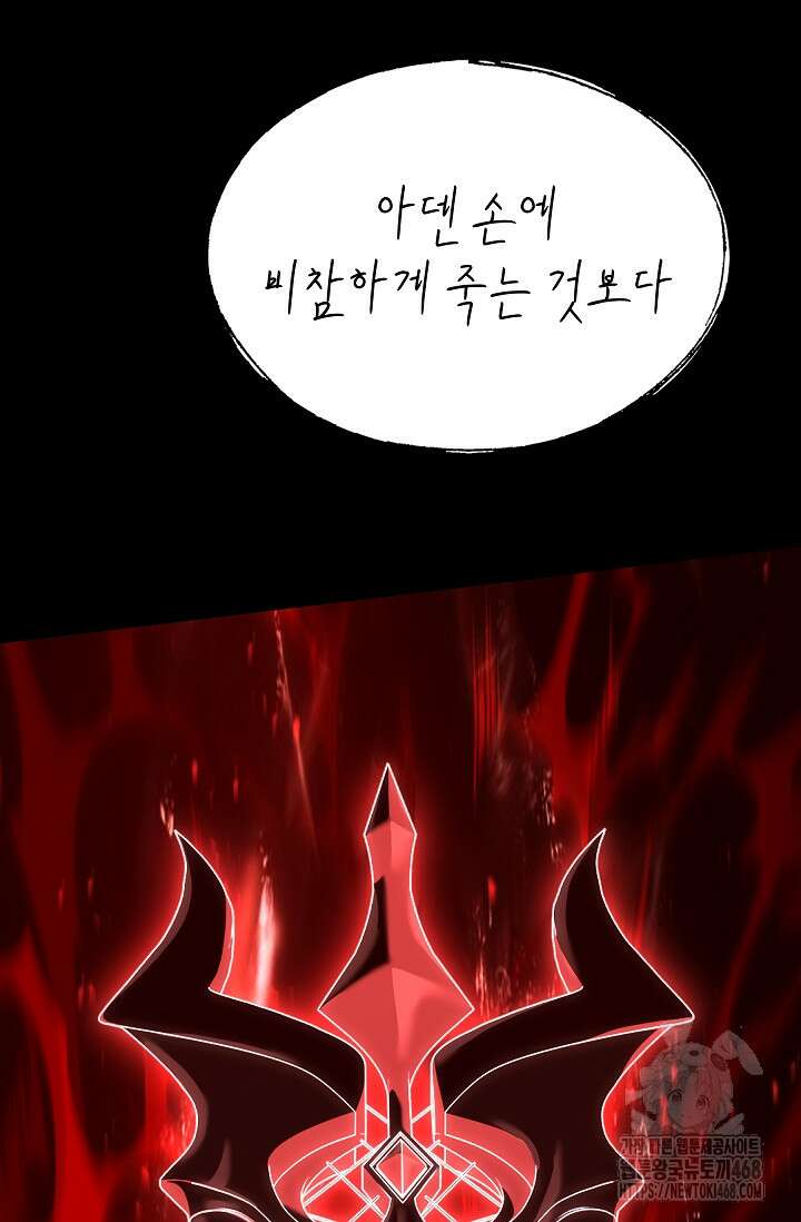 역대급 창기사의 회귀 161화 28