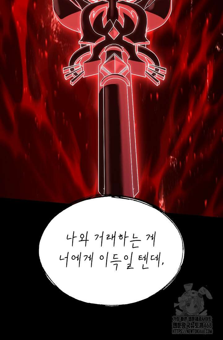 역대급 창기사의 회귀 161화 29