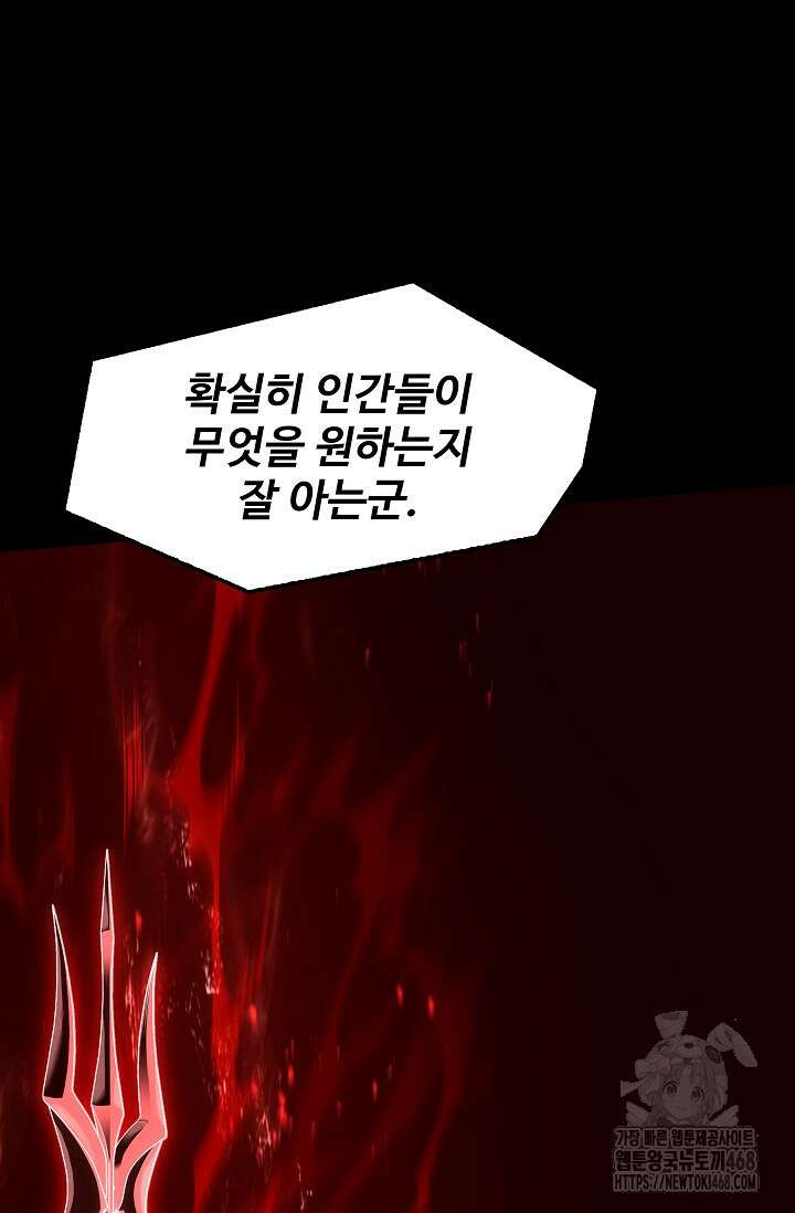 역대급 창기사의 회귀 161화 30