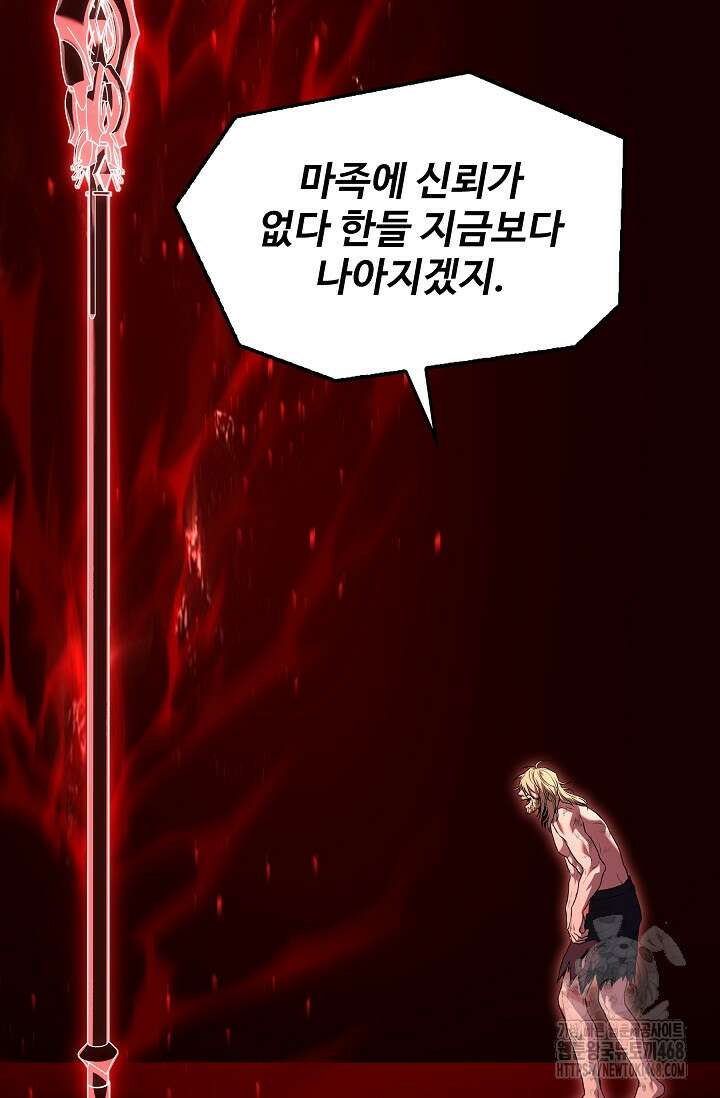역대급 창기사의 회귀 161화 31