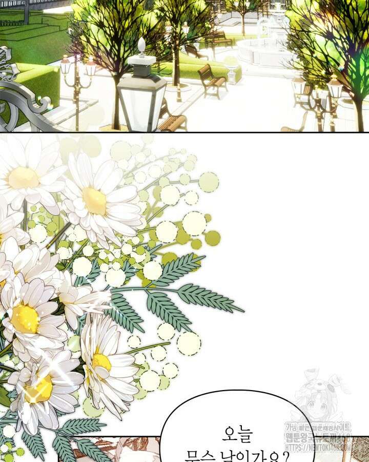 진짜 가주는 나였다 42화 4