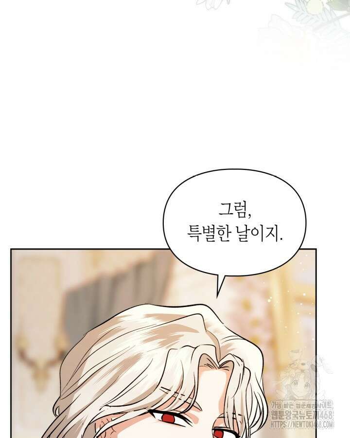 진짜 가주는 나였다 42화 7