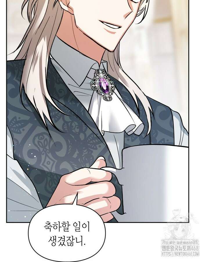 진짜 가주는 나였다 42화 8