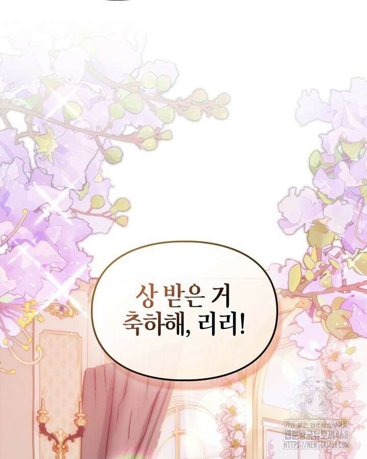 진짜 가주는 나였다 42화 9