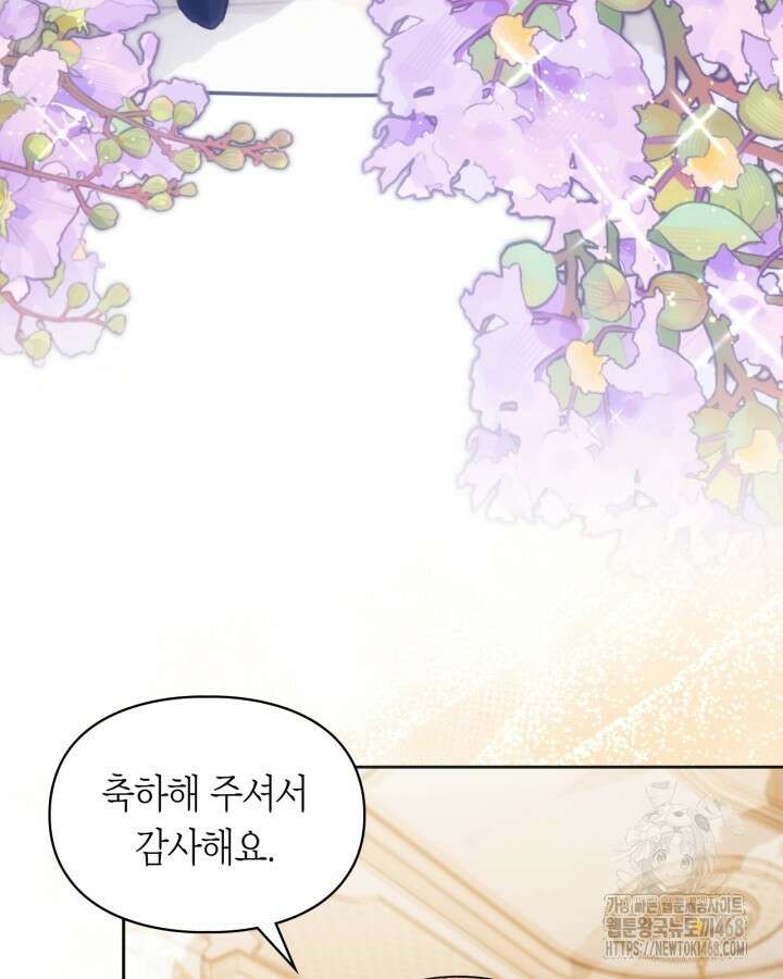 진짜 가주는 나였다 42화 11
