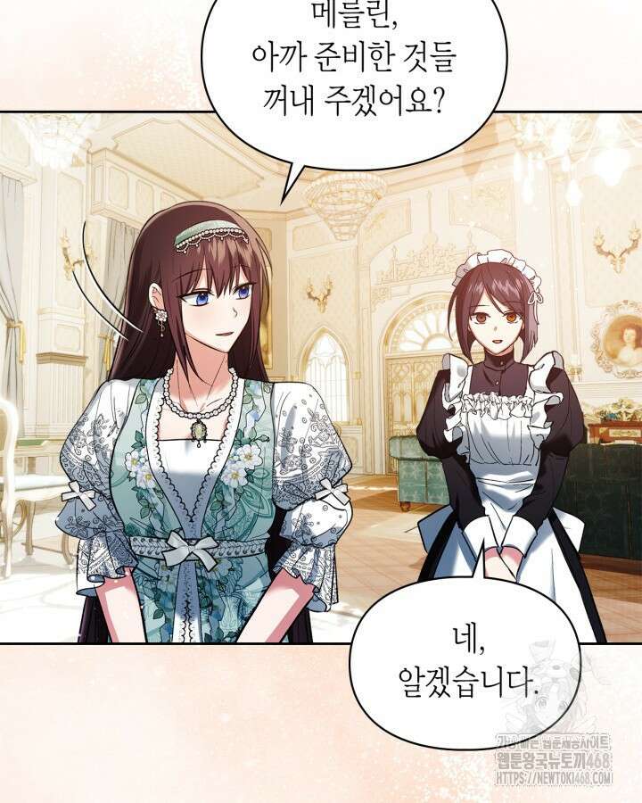 진짜 가주는 나였다 42화 16