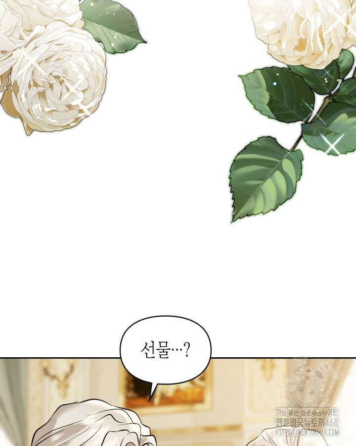 진짜 가주는 나였다 42화 21
