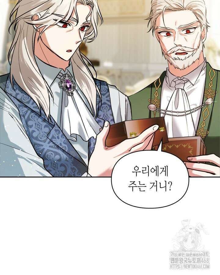 진짜 가주는 나였다 42화 22