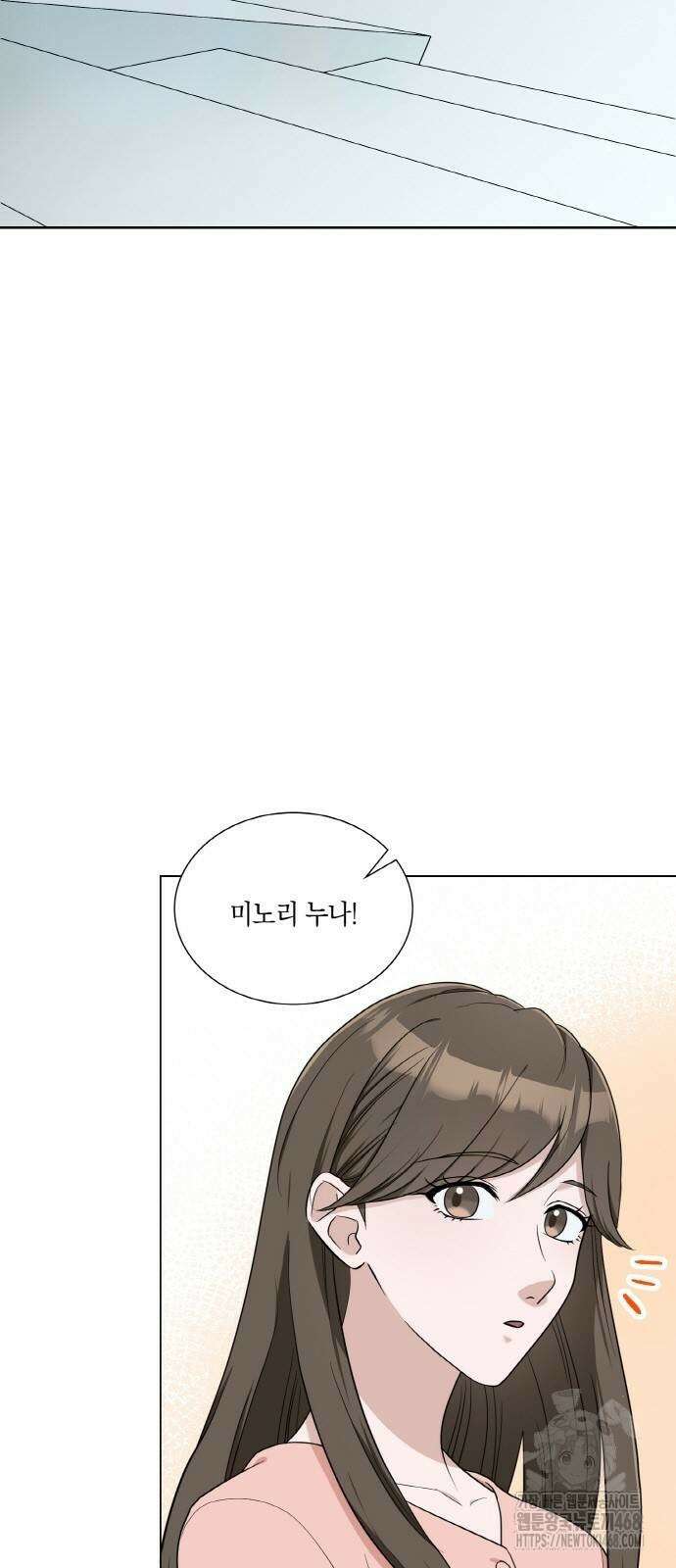 남편의 가정이 무너질 때까지 39화 2