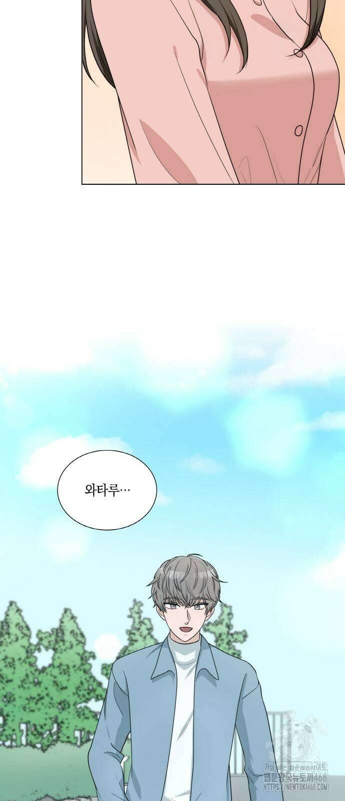 남편의 가정이 무너질 때까지 39화 3