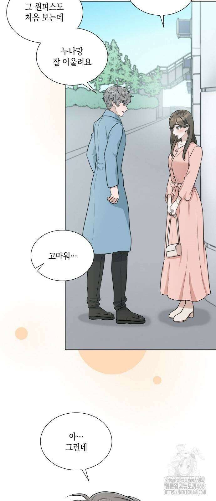 남편의 가정이 무너질 때까지 39화 5