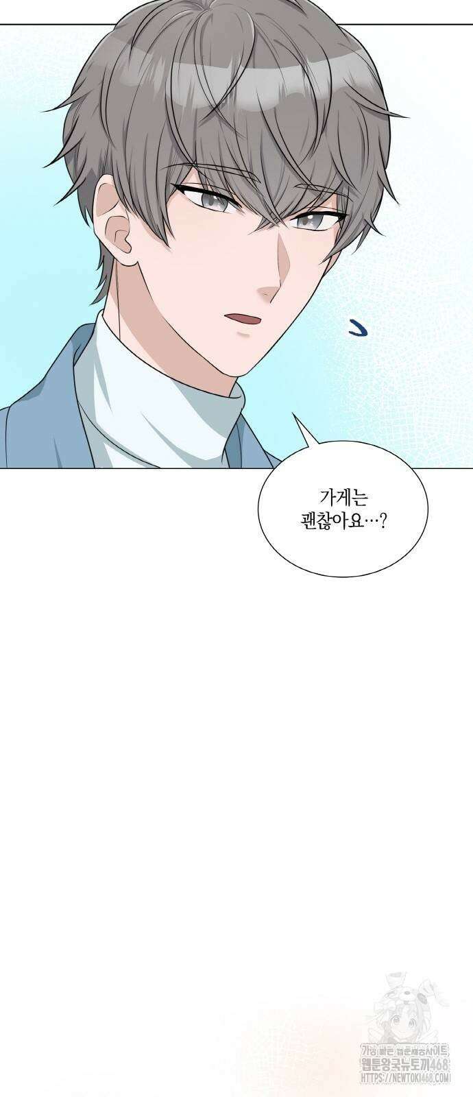 남편의 가정이 무너질 때까지 39화 6