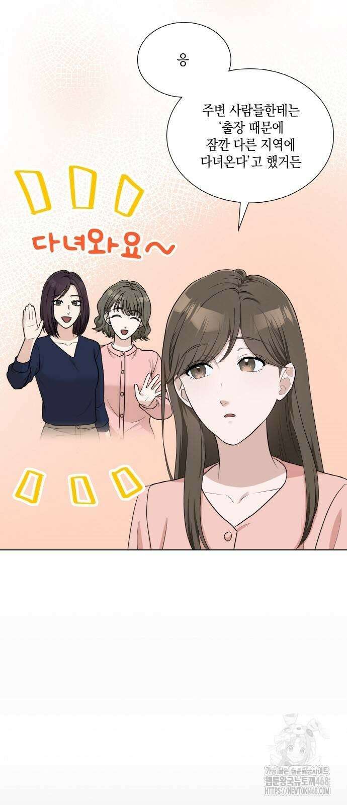 남편의 가정이 무너질 때까지 39화 7