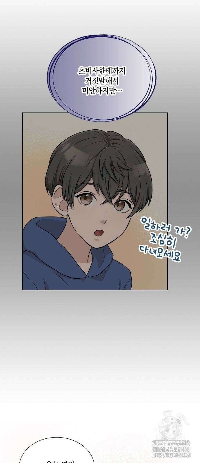 남편의 가정이 무너질 때까지 39화 8
