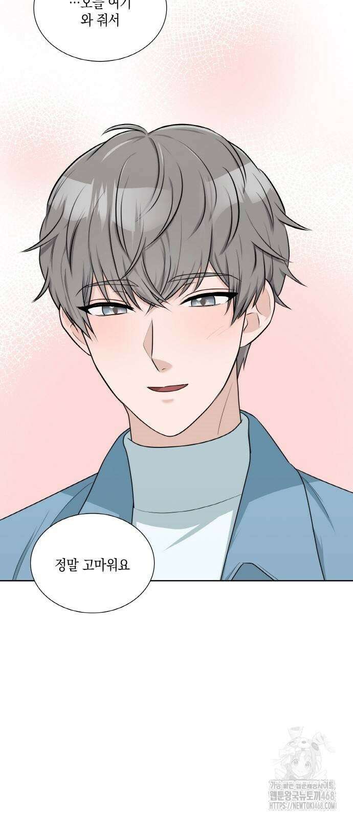 남편의 가정이 무너질 때까지 39화 9