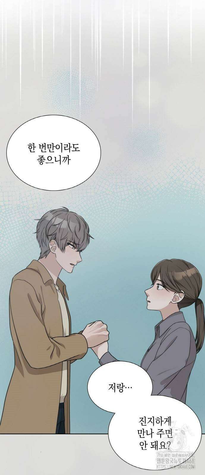 남편의 가정이 무너질 때까지 39화 11