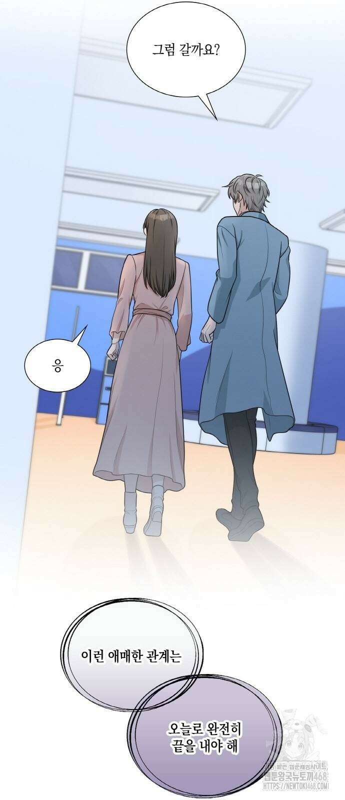 남편의 가정이 무너질 때까지 39화 14