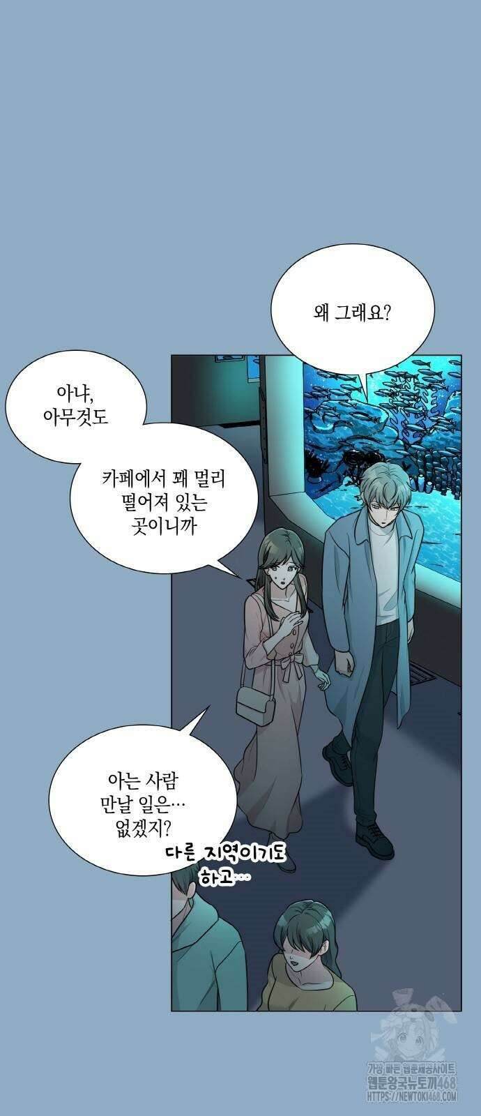 남편의 가정이 무너질 때까지 39화 18