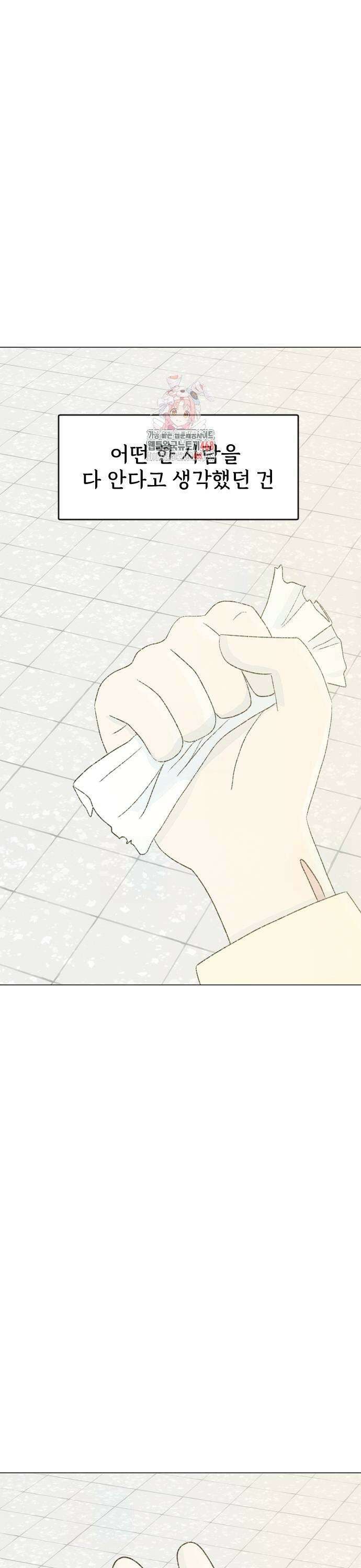 캠퍼스의 로망 2화 1