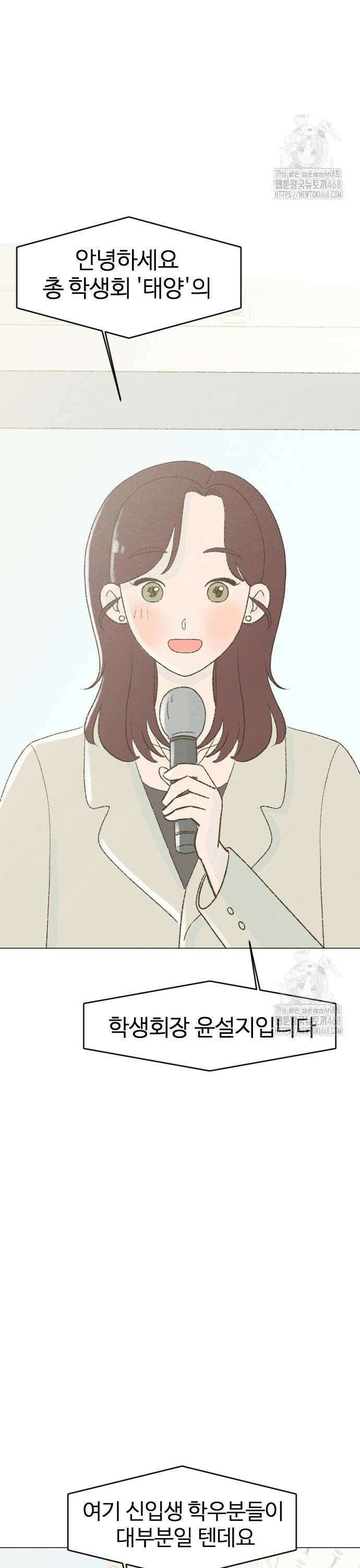캠퍼스의 로망 2화 3