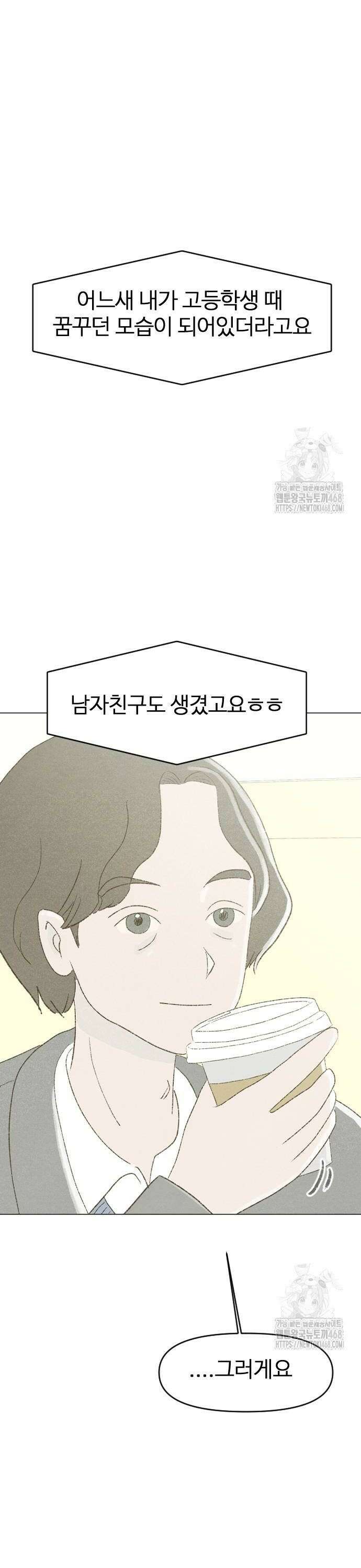 캠퍼스의 로망 2화 6