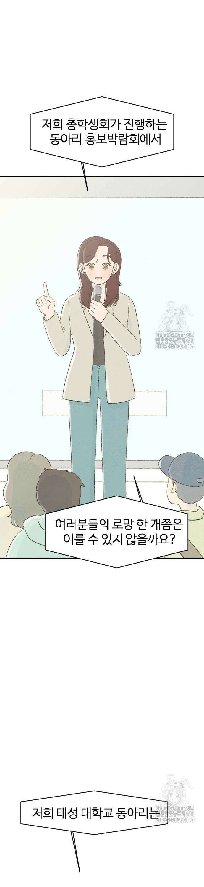 캠퍼스의 로망 2화 7