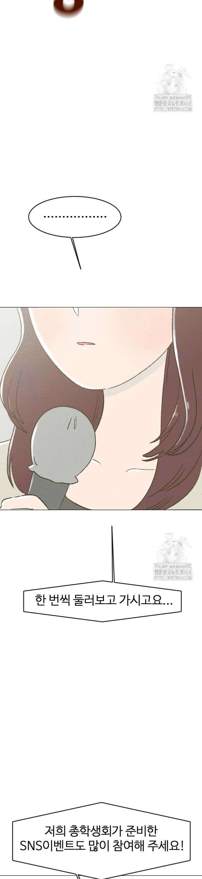 캠퍼스의 로망 2화 11