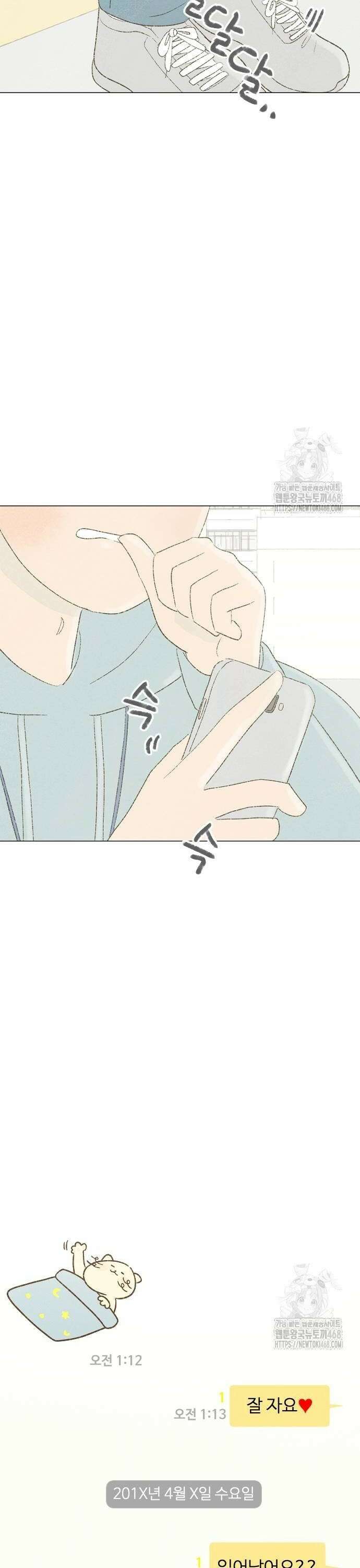 캠퍼스의 로망 2화 14